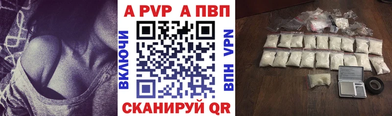 А ПВП крисы CK  Купить  Гуково 