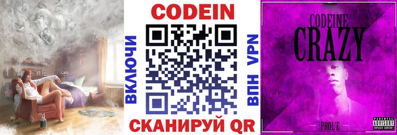 Купить где  Гуково  Кодеин Purple Drank 