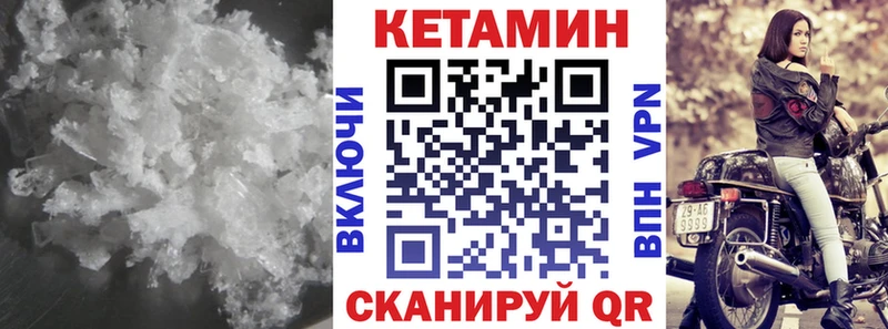 Купить где  Гуково  КЕТАМИН VHQ 