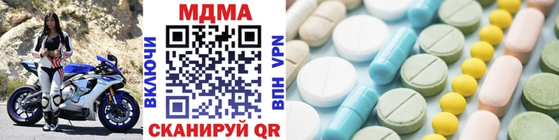 Купить закладки  Гуково  МДМА кристаллы 