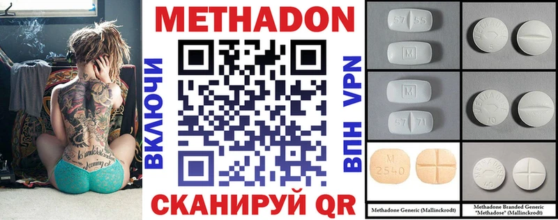 Метадон VHQ  Купить закладки  Гуково 