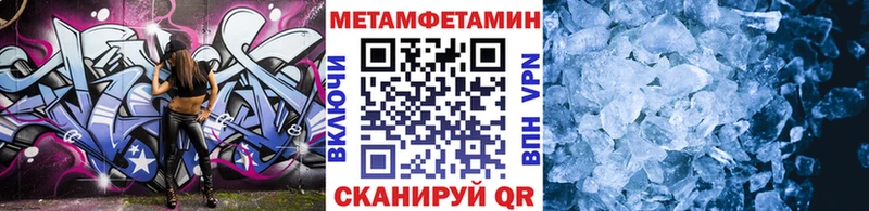 Первитин мет  Купить где  Гуково 